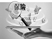 关于货运保险这些要点你必须了解